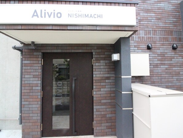 Ａｌｉｖｉｏ西町の物件外観写真